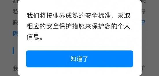 ▲知乎目前已更新隱私協(xié)議，不點同意可選“僅瀏覽”